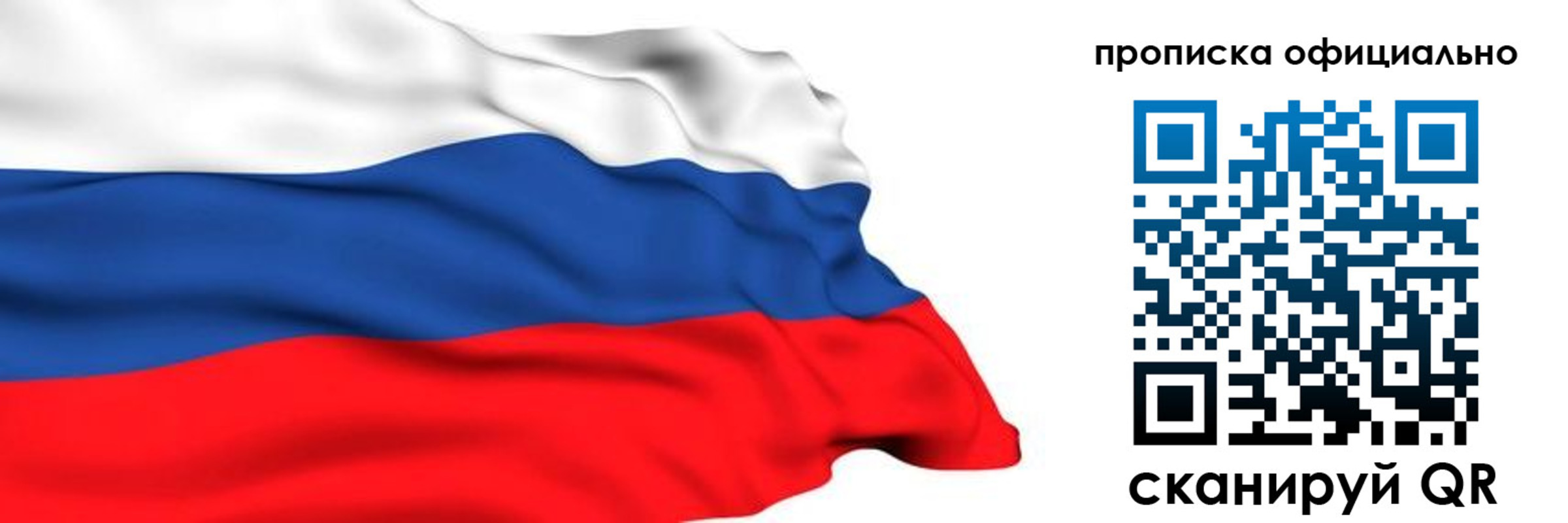 временная регистрация 2025 в Переславль-Залесском
